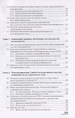 Правовое обеспечение землеустройства и кадастров - 2