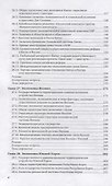 Мировая экономика. Учебник для вузов. В 2 частях. Часть2 - 2