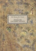 Руководство к изучению санскрита (4 изд) (BiblSanscritica 5) Миллер - 0