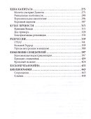 Политэкономия истории. Союз Сталина - 2