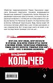 Красивый умирает первым - 1