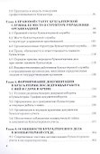 Бухгалтерское дело: Учебник - 2