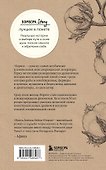 Корни. Ты неуязвим, пока помнишь историю своей семьи - 1
