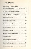 Как победить Карабаса и не стать марионеткой  в чужих руках - 1