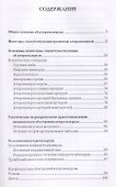 Эффективное лечение атеросклероза. - 1