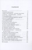Израиль, которого не было, или Что общего у казаков с евреями - 2