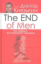 The End of the Men.