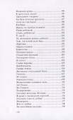 Путешествие в жизнь или долгий и трудный маршрут жизни - 2