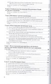 Международные экономические организации. Учебник - 2