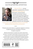 Дуэль со смертью - 1