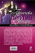 Пугачева против Ротару. Великие соперницы - 1