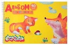 Альбом для рисования Каляка-Маляка А4, 40 листов, спираль