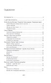 Вацлав Гавел. Жизнь в истории - 1
