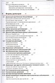Деменция - 2