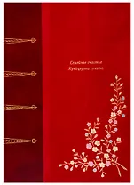 Семейное счастье. Крейцерова Соната