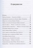 Серийный убийца рядом: Двойная жизнь самых известных маньяков - 2