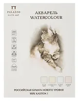 Планшет для акварели А3 04цв 20л "Акварельный котик" 250г/м2, 100%хлопок
