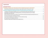 Блокнот педагога подготовительной группы детского сада. Общие советы - 1