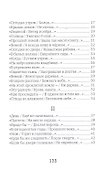 Ловцы жемчуга - 2