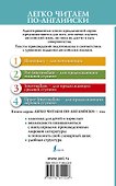 Гордость и предубеждение = Pride and Prejudice. 4 уровень - 1