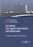 Основы государственного управления : учебно-методическое пособие - 0
