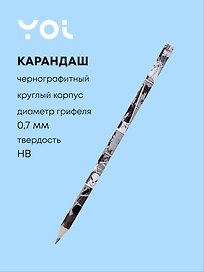 Карандаш чернографитный «Аниме. Страничка манги», Yoi, HB
