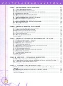 Биология. 11 класс. Углублённый уровень. Учебное пособие - 2