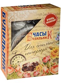 Будильник Кувшин и цветы (906627) (31?23)