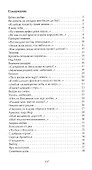 Грёзы любви: Стихотворения - 1