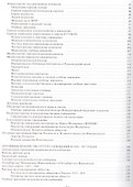 Русские форменные пуговицы 1797-1917. - 2