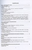 О науке по-русски: учебное пособие - 2