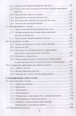 Обращение с отходами - 2