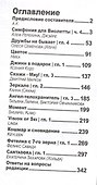 MNG. Альманах русской манги. Выпуск 9 - 1