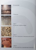 Лабиринты - 1