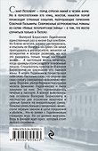Мертвая жена и другие неприятности - 1