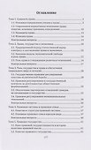 Теория права: учебное пособие - 1