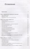 Сокращение затрат / 2-е изд. - 2