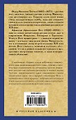 Стихотворения - 1