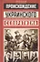 Происхождение украинского сепаратизма - 0