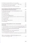 Экономика и предпринимательство (учебник для академического бакалавриата) - 2