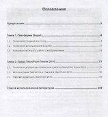 Управление контентом. Практикум. Учебное пособие - 1
