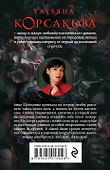 Проклятое наследство - 1