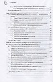 Усилители мощности класса F и инверсного класса F - 2