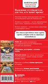 Узбекистан. Ташкент, Самарканд, Шахрисабз, Бухара, Хива. (2-е издание) - 1