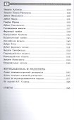 Задачи к курсу "Шахматы-школе". Третий год обучения - 2