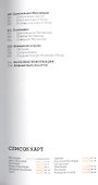 Финляндия. Спутник путешественника (изд.5-е) - 2