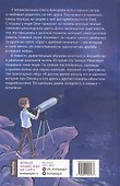 Друг с далекой планеты - 1