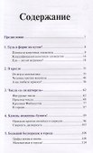 Вы сказали «математика»? Из дома в город - всюду математика - 1