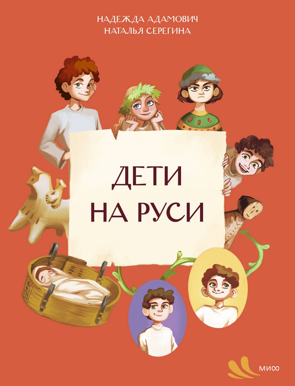 

Дети на Руси