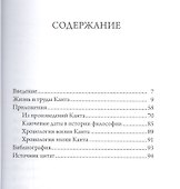 Кант - 1